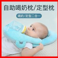 Cho Con Bú Gối Điều Dưỡng Sơ Sinh Giường Bé Nằm Trên Bình Ăn Cố Định Giá Đỡ Bé Định Hình Gối Tự Phục Vụ Uống Sữa DO18DO