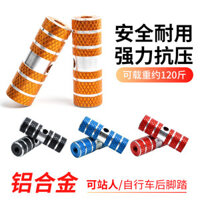 Chỗ để chân xe đạp điện bằng hợp kim nhôm, xe tay ga điện có thể đứng, phụ kiện sửa đổi cho xe đạp điện 3.9