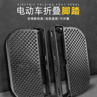 Chỗ để chân xe đạp điện có thể gập lại cho xe scooter điện, chỗ để chân đa năng cho xe đạp điện, dày hơn