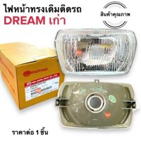 Chóa trước Dream Thái nhập AHM (2000-022-00)