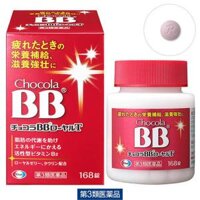 Chocola BB Royal T bổ sung dinh dưỡng, cân bằng thể chất - 168 viên