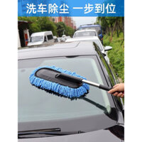 Chổi Rửa Xe Oto sợi bông mềm mại , điều chỉnh tay cầm