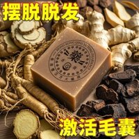 [Chống rụng tóc] Xà phòng gội đầu chống rụng lá Cây Nhân Sâm, trị gàu và chống ngứa, chuyên dưỡng da đầu