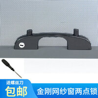 [Chống trẻ em] Khóa cửa sổ lưới kim cương bằng hợp kim nhôm, khóa màu đỏ xanh, khung chuyển đổi trái phải, khóa khung giữa, khóa móc đơn, tay cầm nhựa hai điểm 4VF1