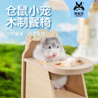 Chongshangtian Hamster Influencer Bàn Ăn Ghế Gấu Vàng Tiếp Liệu Daquan Bàn Đồ Chơi Ăn Tư Thế Bàn Dễ Thương Cảnh Quan