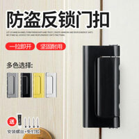 Chốt cửa chống trộm cho nhà, khách sạn, chốt cửa an toàn cho trẻ em, chốt khóa an toàn 3IDK