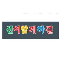 Chữ HÀN QUỐC phản quang , tem dán xe tải