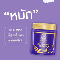 [Chuẩn Thái] Kem Ủ Phục Hồi, mềm mượt Tóc LAE SA LUAY Spa Smooth Keratin Thái Lan 250ml