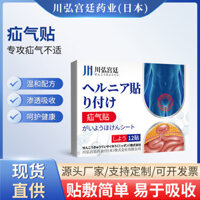 Chuanhong Palace Xenon Miếng Dán Có Bụng Rãnh Quần Lót Đặc Biệt Dành Cho Người Cao Tuổi Trung Niên Xenon Rốn Xúc Xích Nhỏ Trẻ Em Xenon 3.25