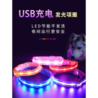 CHUKCHI Cổ áo chó sáng Dây dắt đi dạo Pet Luminous USB Rechargeable Golden Retriever Teddy Supplies