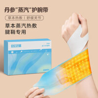 Chườm nóng bằng hơi nước Dây đeo cổ tay Salvia miltiorrhiza tự làm nóng Bao Thanh gân cổ tay thảo dược chườm nóng bàn tay chuột miếng dán chăm sóc thể thao
