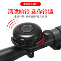 Chuông xe đạp leo núi, chuông xe đạp trẻ em, siêu to, phụ kiện còi xe đạp phổ thông, bộ phụ kiện hoàn chỉnh cho xe đạp cân bằng