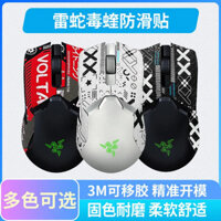 Chuột Chống Trơn Trượt Miếng Dán VIPER VIPER Chuyên Dụng Bên Chống Mồ Hôi Miếng Dán Thằn Lằn Da Mặt Sau Miếng Dán Lòng Bàn Tay Miếng Dán