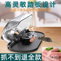 Chuột Kẹp Bẫy Chuột Tự Động Hộ Gia Đình Chuột Giết Dụng Cụ Tiện Dụng Trong Nhà Bắt Nhấp Nháy Chuột Lồng Siêu Hiệu Quả Một Đầu Tổ #驱除老鼠250307#