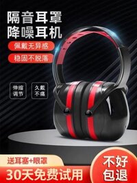 chụp tai chống ồn honeywell Nút bịt tai chống ồn sleep chuyên biệt siêu cách âm chụp tai chống ồn tai nghe học đeo đầu siêu câm chụp tai chống ồn chụp tai chống ồn 3m h9p3e