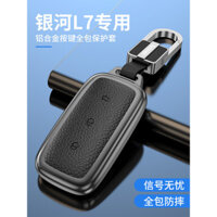 Chuyên Dụng Phong Cách Mới Geely Galaxy L7 Chìa Khóa Ô Tô Hợp Kim Nhôm Cao Cấp Túi Chìa Khóa Ốp Lưng Nam Nữ Độc Đáo Phụ Kiện Xe Hơi