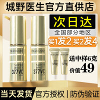 City Wild Bác sĩ VC377 Điểm làm trắng Go đến Black Facial Essence Acne Công nghiệp sửa chữa trang phục chính thức serum lựu đỏ innisfree
