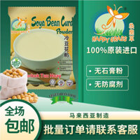 Cỏ Ba Lá Đa Vị DIY Đậu Lạnh Phấn Hoa Pudding Sữa Đậu Nành Món Tráng Miệng Nhập Khẩu Từ Malaysia Không Chất Bảo Quản Thạch Cao vn1203