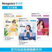 [có bill_Đài Loan] Mặt Nạ Neogence dưỡng ẩm, làm sáng da mẫu mới (hộp 5 miếng)