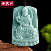 ((Có chứng nhận thẩm định) Hàng hóa tự nhiên Nước ngọc bích Samantabhadra Bodhisattva Guanyin Mặt dây chuyền ngọc bích Cung hoàng đạo Rồng Rắn Thần hộ mệnh Mặt dây chuyền Phật Benming