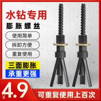 Cố Định Kim Cương Giả Máy Dụng Cụ Tiện Dụng Bàn Khoan Đấm Giá Đỡ Có Thể Tái Sử Dụng Ba Miếng Hai Hai Miếng Kim Cương Giả Mở Rộng Ốc Vít