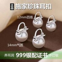 Có Giấy Chứng Nhận Bông Tai Ngọc Trai Shijia Nữ S999 Sterling Bạc Khóa Tai Sang Trọng Chống Dị Ứng Ngủ Miễn Phí Chọn✿0329✿