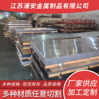 Có hàng bán, tấm thép không gỉ 304 hoàn thiện gương 8K, tấm chải 201 316L 321 310s, tấm cán nguội