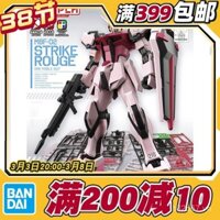 Có hàng Bandai EG ENTRY GRADE 1/144 Yen Hong Strike Gundam Strike SEED Model Kit