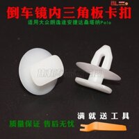 Có hàng, tương thích với Volkswagen Lavida Touran Jetta Santana Polo, gương chiếu hậu, tấm tam giác bên trong, kẹp phản quang, bảng điều khiển nội thất &*&-