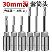Cờ Lê Điện Ổ Cắm Đầu Sâu 30 Mm Lục Giác Ổ Cắm Mở Rộng Không Khí Lô Ổ Cắm Tay Điện Khoan Vít Bộ