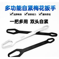 Cờ lê Torx đa chức năng 8-22/3-17 cờ lê đa năng có thể điều chỉnh đa năng tự thắt chặt đa năng