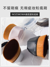 Cọ nền NOZEWOWA Nhật Bản đầu phẳng thay thế không có bột 55 Bộ cọ trang điểm liền mạch ma thuật được Li Jiaqi khuyên dùng cọ mac
