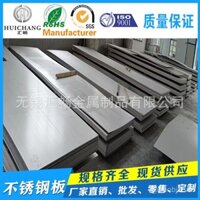 Có sẵn 316 tấm thép không gỉ cán nóng, tấm chải thép không gỉ 304, tấm gương thép không gỉ cán nóng