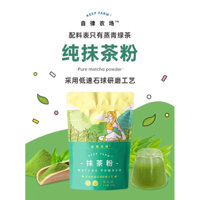 (CÓ SẴN) BỘT MATCHA NGUYÊN CHẤT KEEP FARM (KÈM MUỖNG KHI MUA)