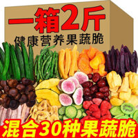 (Có sẵn) Khoai tây chiên trái cây và rau củ hỗn hợp Khoai tây chiên trái cây và rau củ hỗn hợp Rau củ khô sẵn ăn ngay trái cây đậu bắp hỗn hợp rau củ và trái cây giòn thoải mái