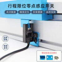 Có thể lắp ráp Mô-đun tùy ý với giá đỡ Công tắc giới hạn hành trình-Cảm biến vị trí công tắc không điểm cảm ứng quang điện