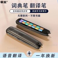 [Có thể nghe từng từ] Bút dịch tiếng Anh gạo lạnh Trường tiểu học Công cụ tiện dụng wifi Không cần đọc Internet Quét Bút đọc sách Bút từ điển / Hạt 251.20