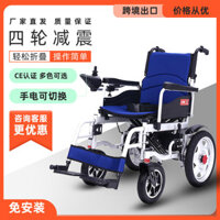 《Cổ Yêu》Xe Lăn Điện Gấp Xe Lăn Thông Minh Cho Người Khuyết Tật Giá Sỉ Toàn Quốc Miễn Phí Vận Chuyển CBYS