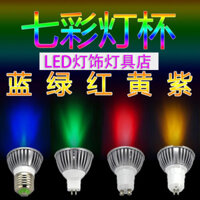 Cốc đèn LED, đèn downlight màu sắc, vít E27, GU5.3, đèn tiết kiệm năng lượng, bóng đèn GU10, nguồn sáng màu 3W, 2.11 5ZMV