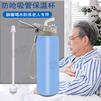 Cốc giữ nhiệt cho người già nằm liệt giường cốc chống sặc có ống hút cho người già, cốc uống nước cho người lớn nằm 1.12