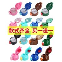 Cốc giữ nhiệt trẻ em phụ kiện chính hãng nắp chai nước nắp ống hút ống hút nắp ấm sao phổ thông cho học sinh tiểu học