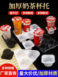 Cốc nhựa dùng một lần Hộp đựng trà sữa Hộp đựng cà phê đặc biệt Bốn lưới Giá đỡ cốc đôi Túi đựng cốc