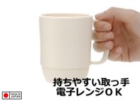 Cốc nhựa uống nước Inomata cao cấp - Trắng ngà nội địa Nhật Bản