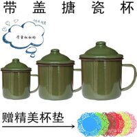 Cốc tráng men xanh Cốc đựng trà loại nhỏ có nắp cốc nước chống rơi cốc tiện dụng văn phòng cốc không gốm sứ