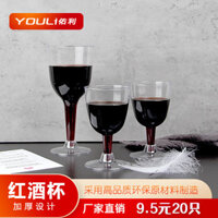 Cốc Youli Cốc dùmột lần Cốc hàkhôCốc nhựa Ly rượu vang đỏ Ly thủy tinh Ly rượu vang nhựa 007 WB5S