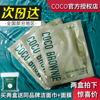 Coco Brownie Kaibi Shrimin SHRIMAN Mặt nạ nước cung cấp dưỡng ẩm Essence Antioxidant New Zealand Flagship Store mặt nạ dưỡng ẩm tự nhiên