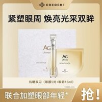 Cocochi AG / Cocochi Bộ Chăm Sóc Mắt Chống Đường Đôi Flash Sửa Chữa Tinh Chất Kem Mắt Mặt nạ Làm Săn Chắc Hộp Quà Tặng