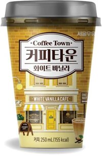 COFFEE TOWN - White Vanilla