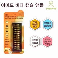 Collagen tươi Ammud Multi Vita Ampoule Hàn Quốc