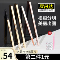 colorkey Ke Laqi đũa vàng nhỏ chì kẻ mày Ke Laqi colorkey chính thức được ủy quyền chống thấm nước và mồ hôi bút kẻ lông mày 4d hàn quốc